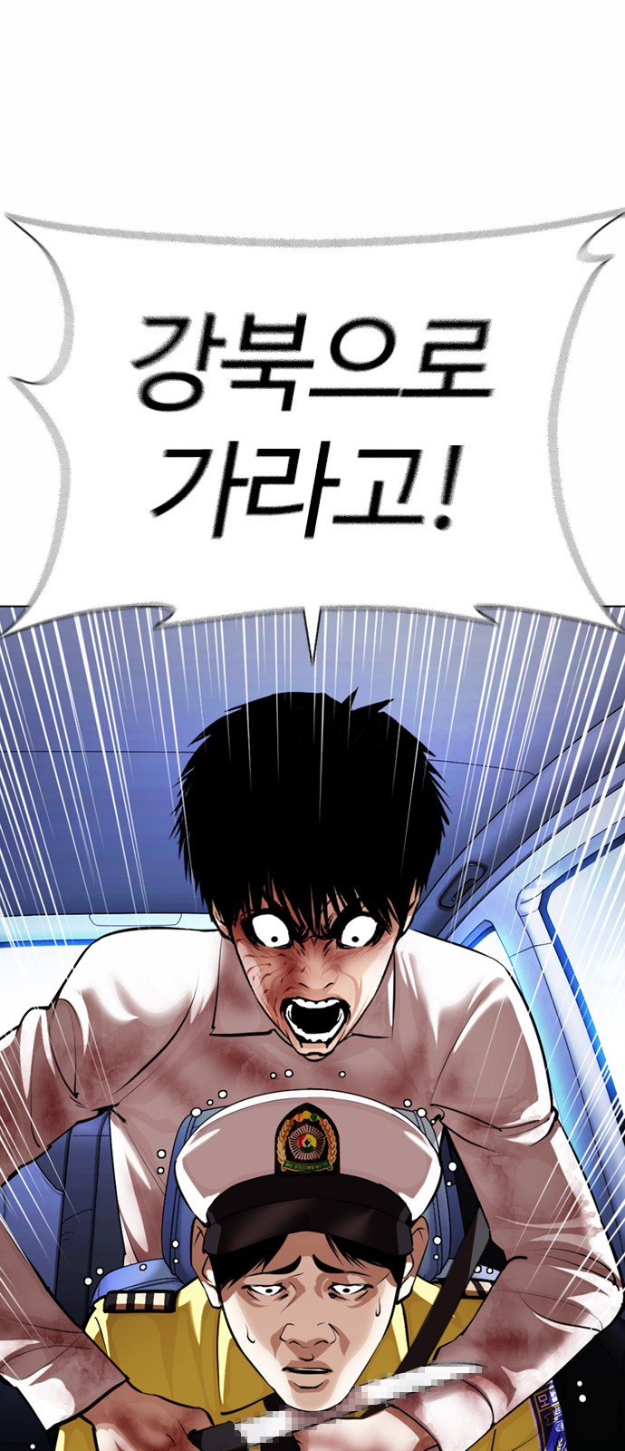 Lookism - Chapter 370 - Page 11