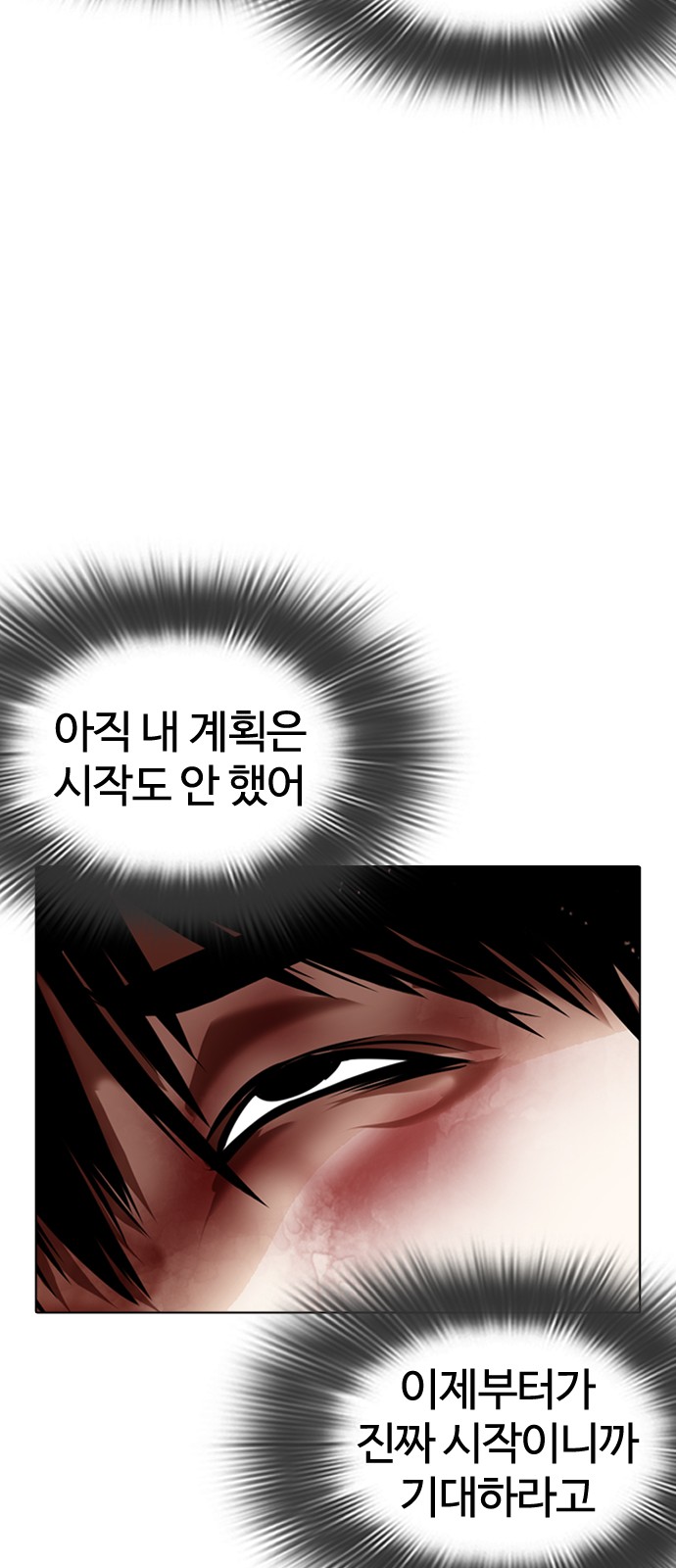 Lookism - Chapter 370 - Page 17