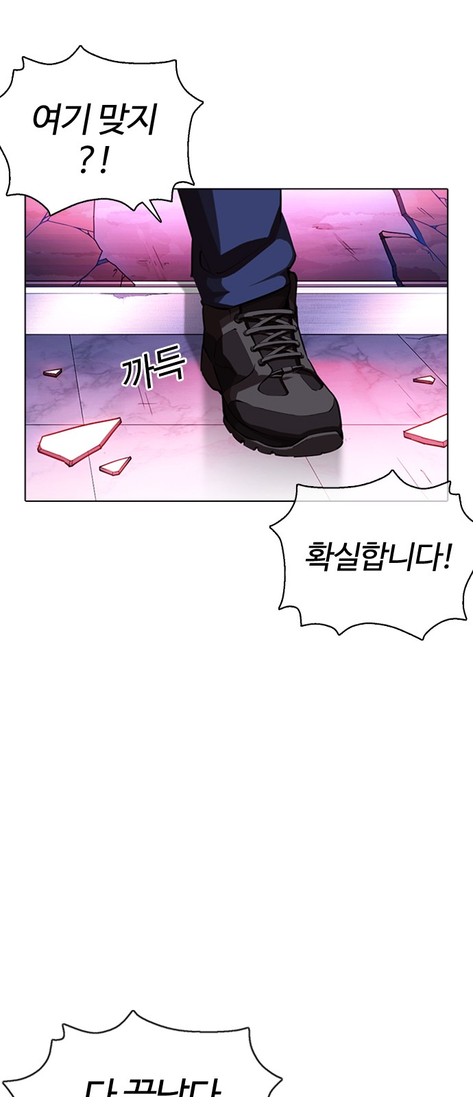 Lookism - Chapter 370 - Page 2