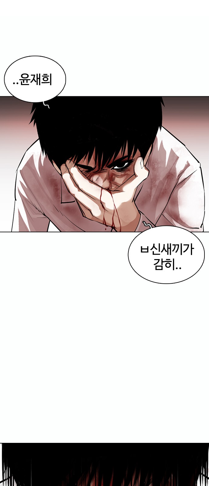 Lookism - Chapter 370 - Page 30