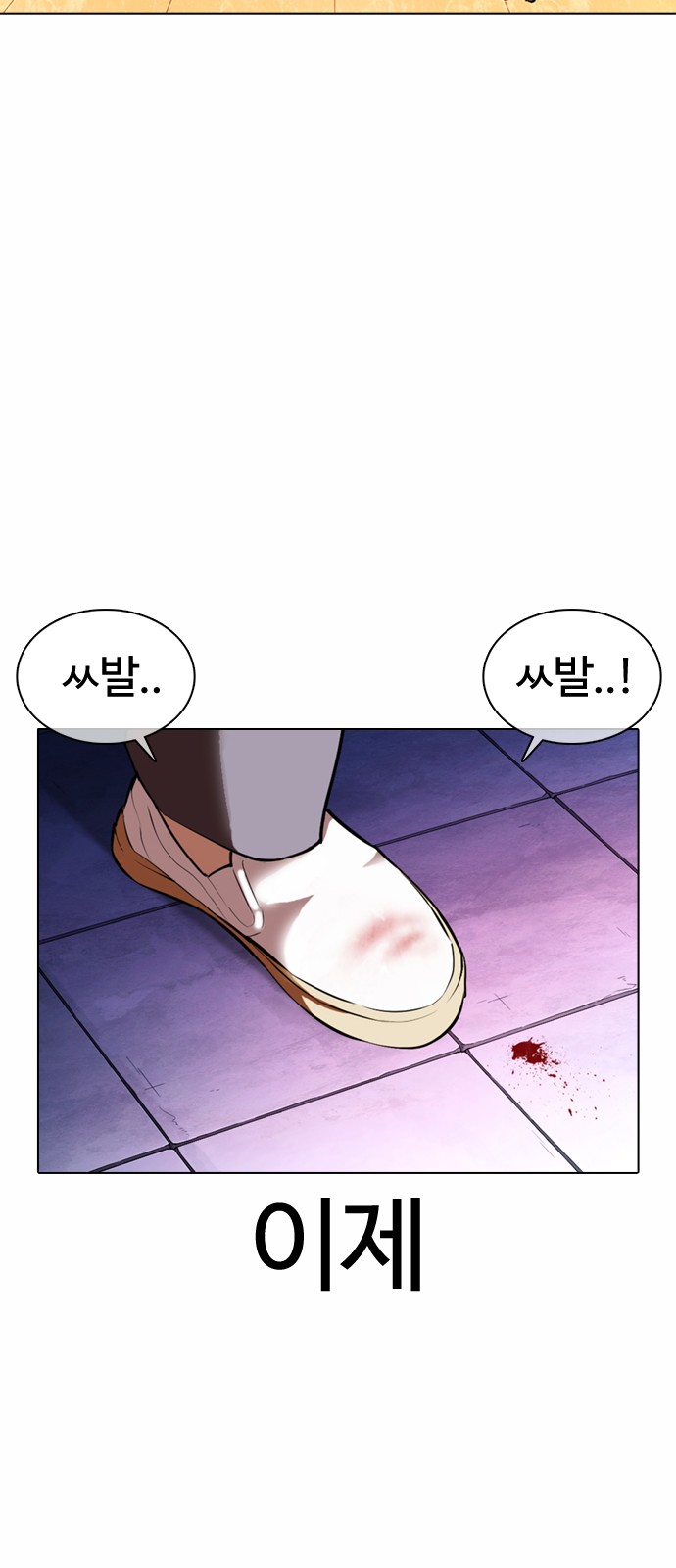 Lookism - Chapter 370 - Page 36