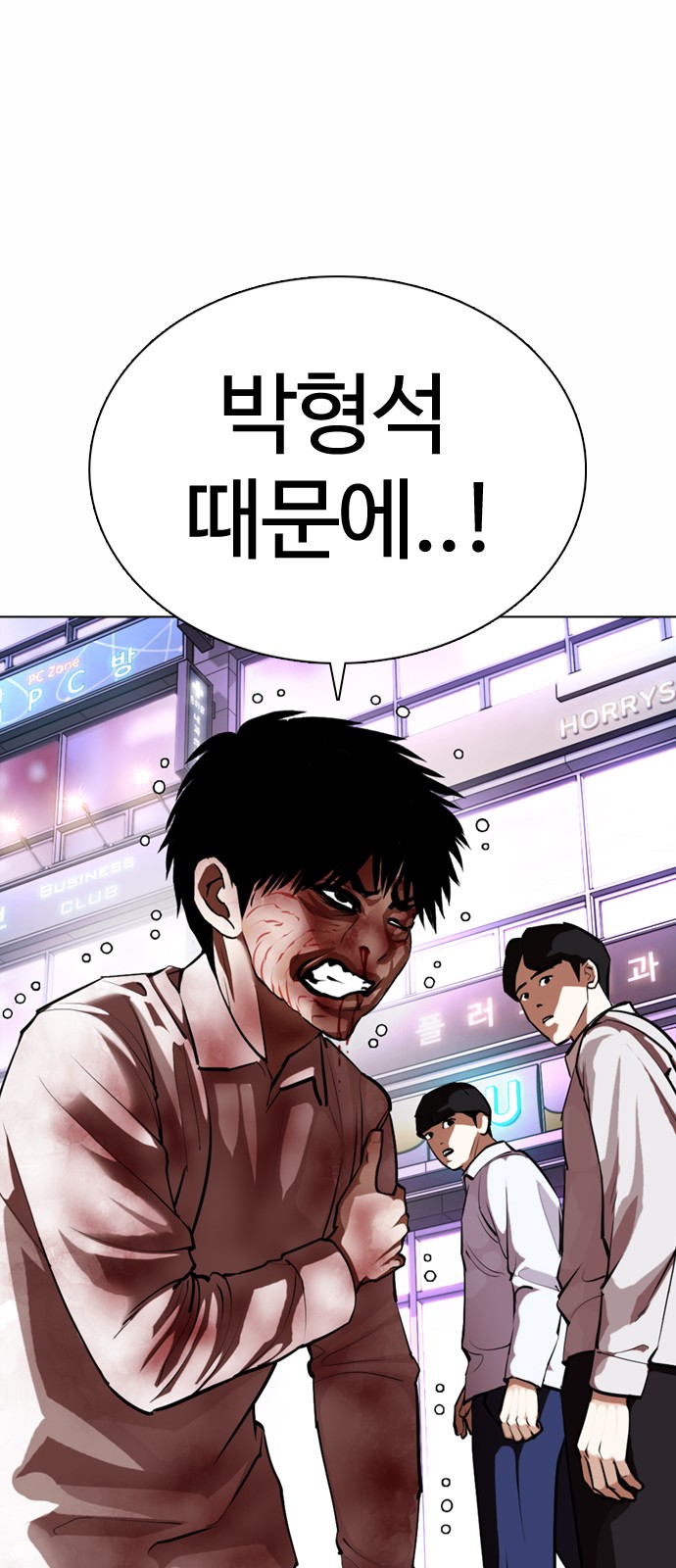 Lookism - Chapter 370 - Page 37