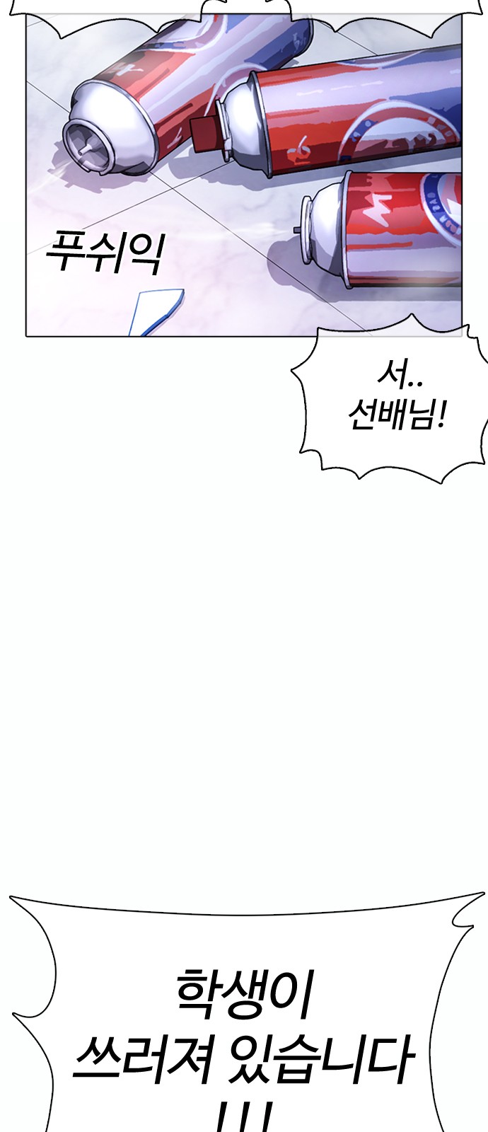 Lookism - Chapter 370 - Page 4