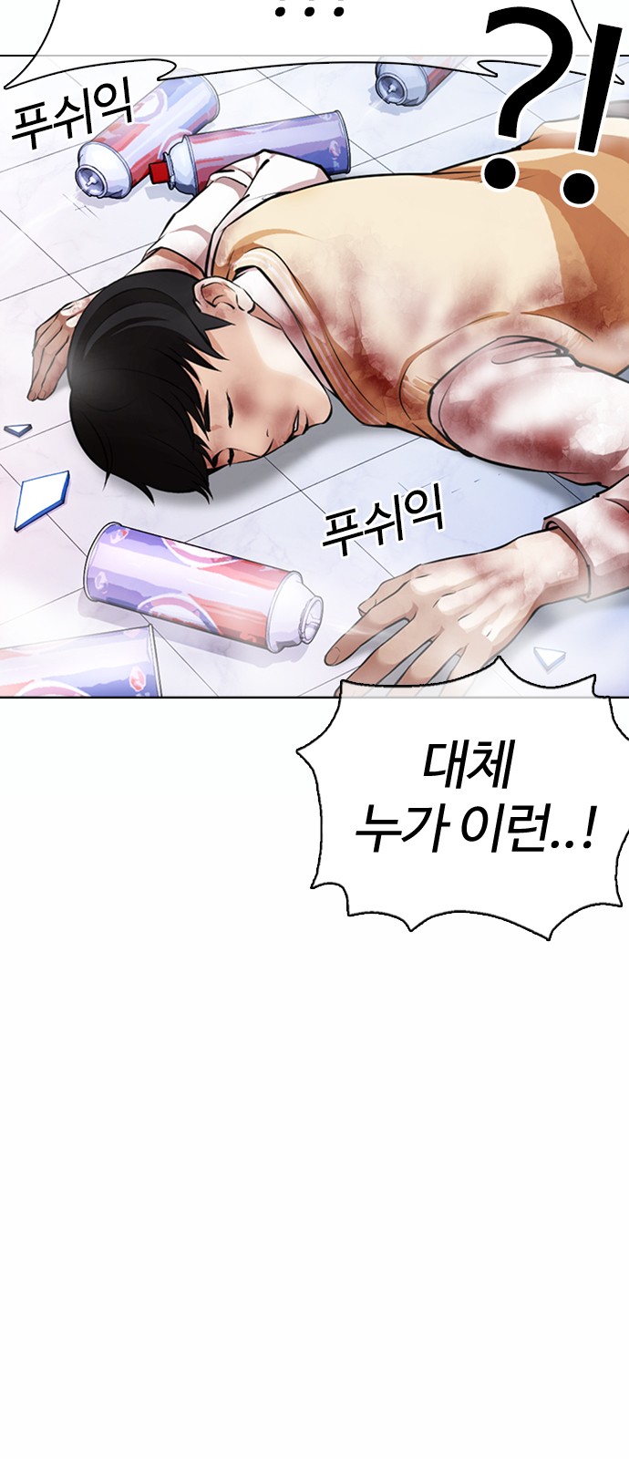 Lookism - Chapter 370 - Page 5