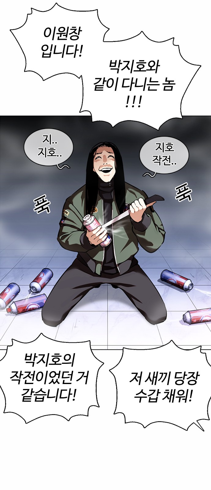 Lookism - Chapter 370 - Page 6