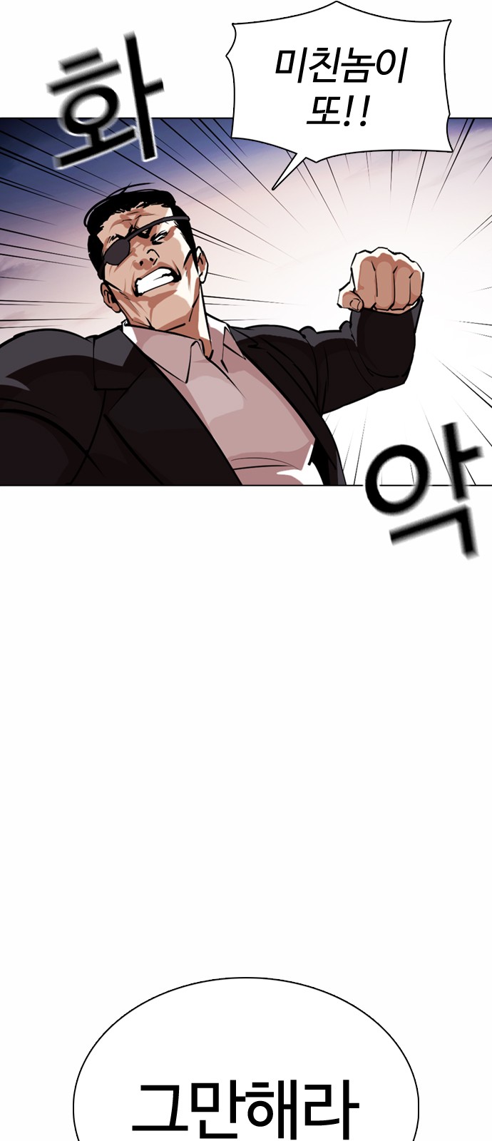 Lookism - Chapter 370 - Page 78