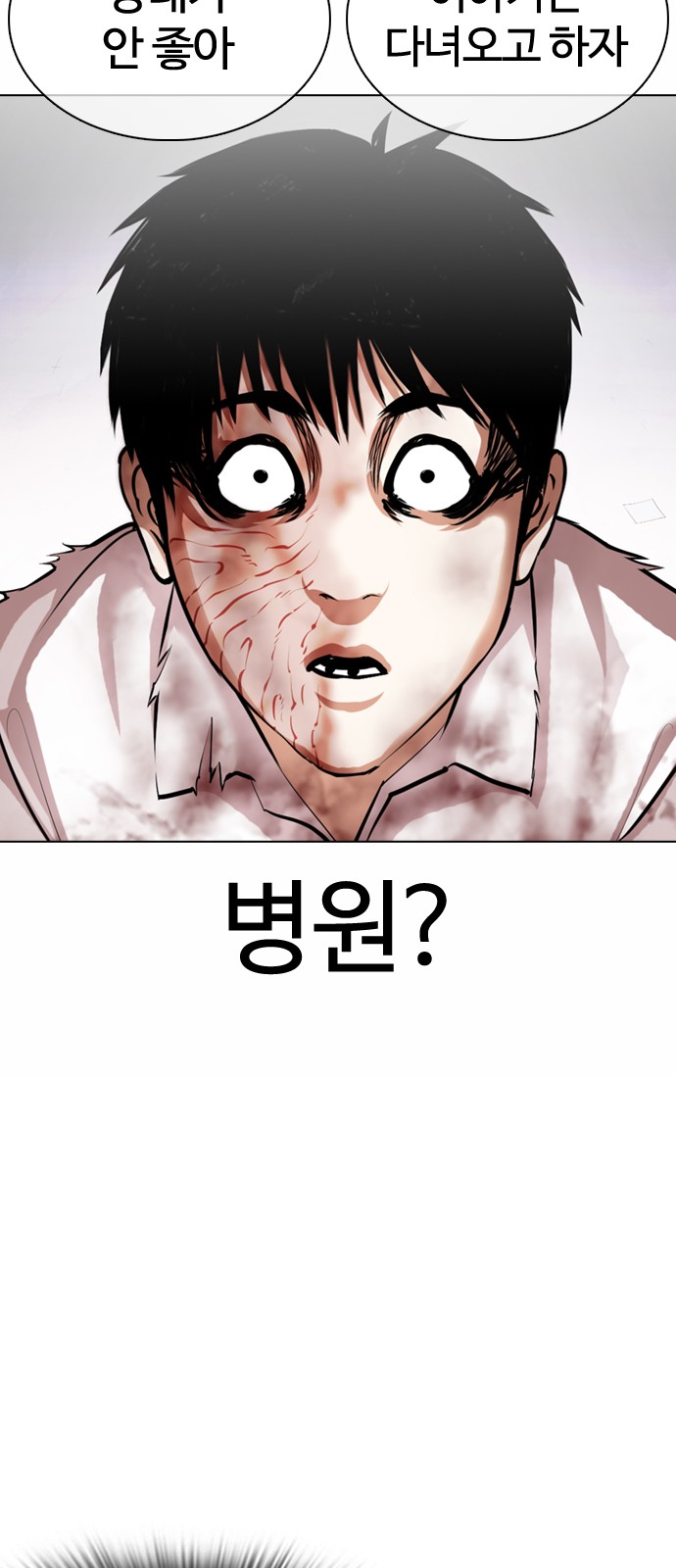 Lookism - Chapter 370 - Page 85