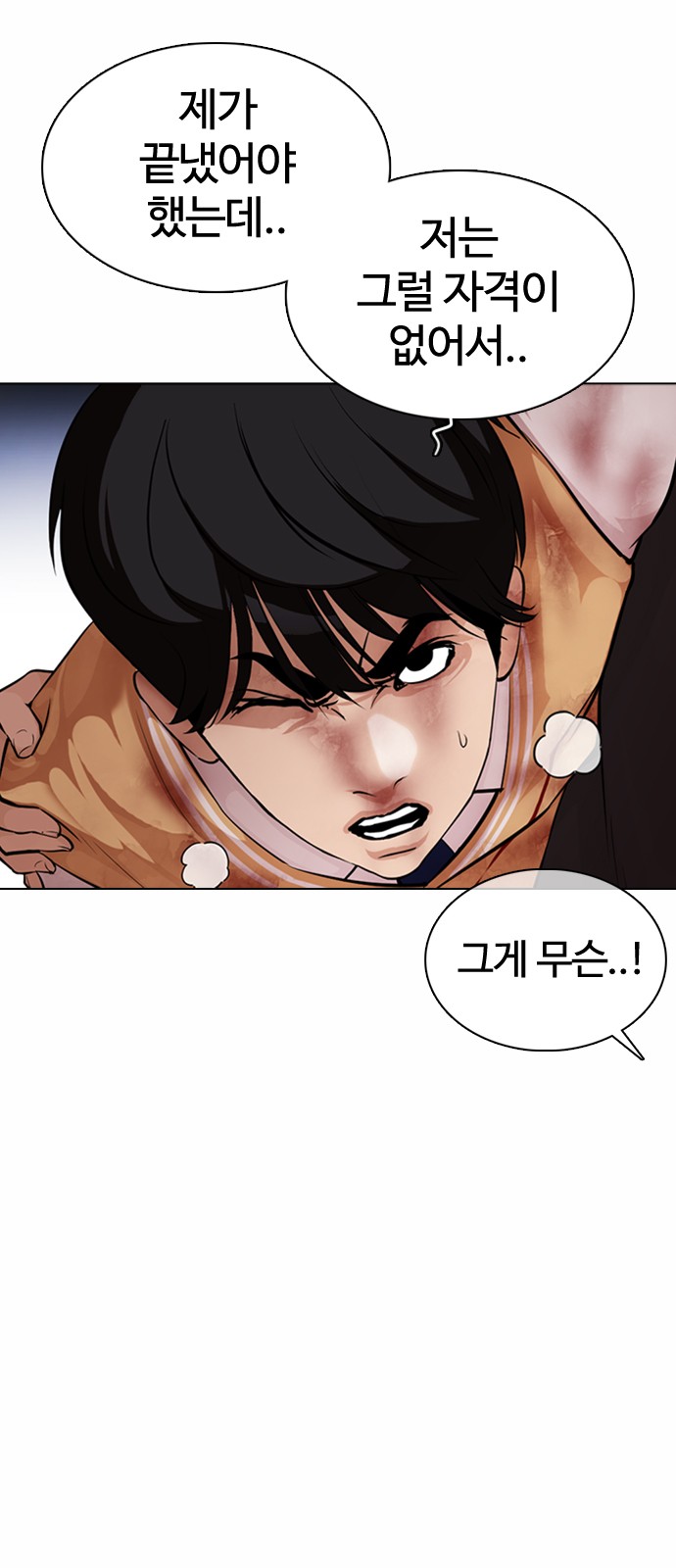 Lookism - Chapter 370 - Page 9