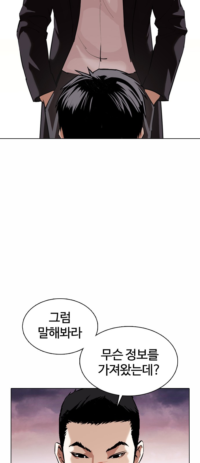 Lookism - Chapter 370 - Page 92