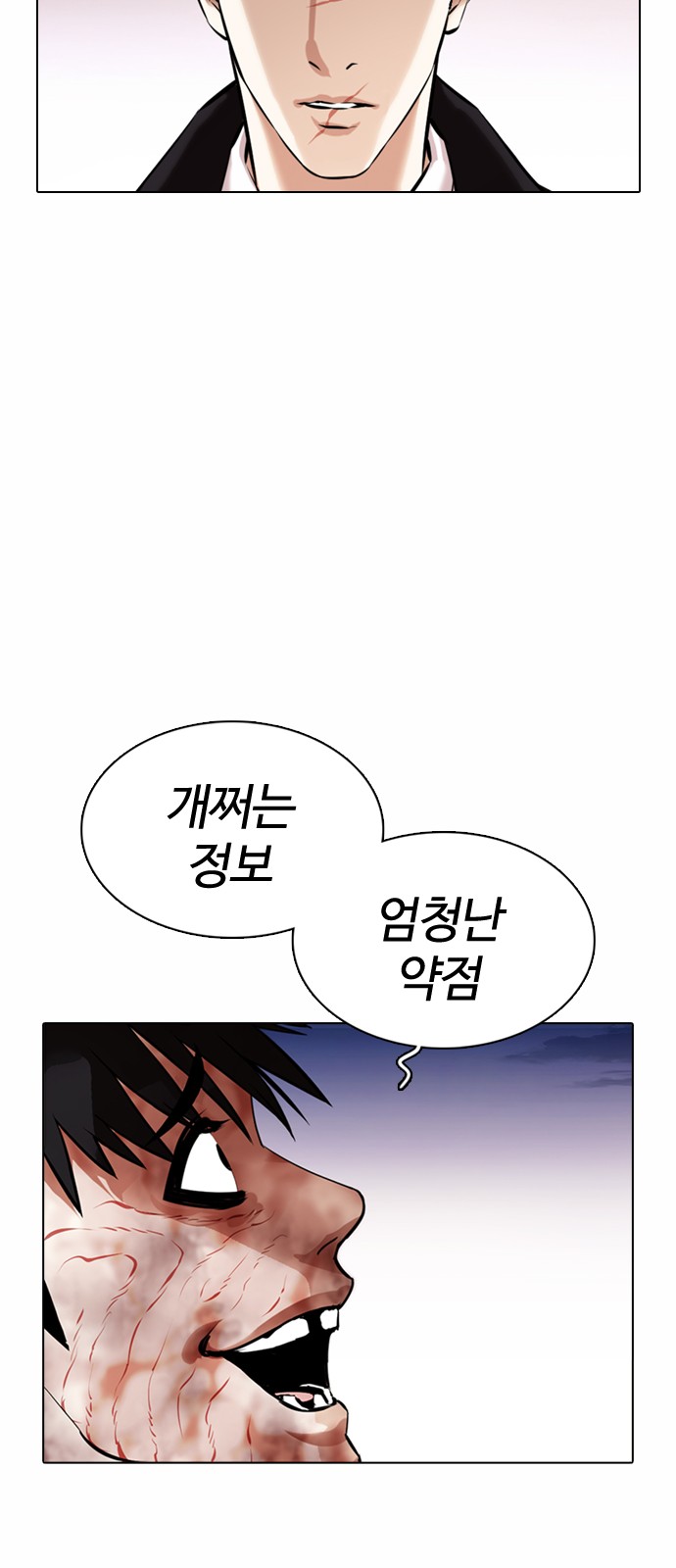 Lookism - Chapter 370 - Page 93