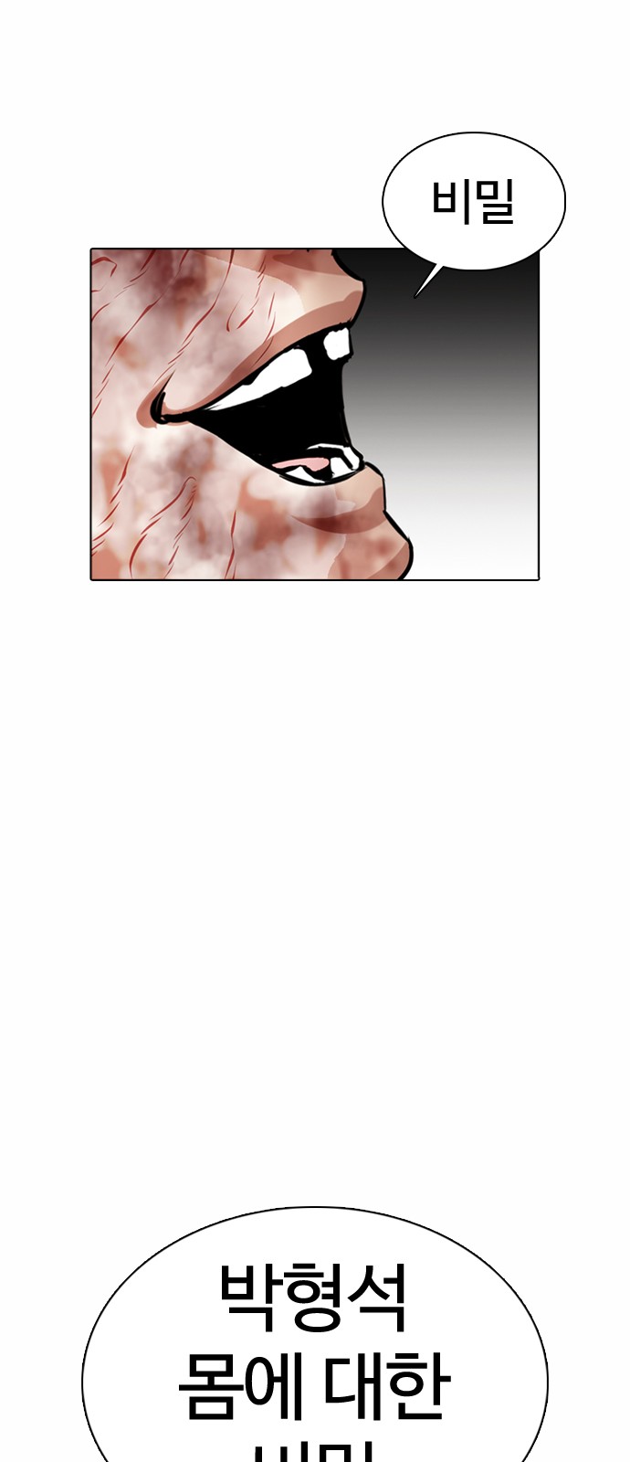 Lookism - Chapter 370 - Page 95