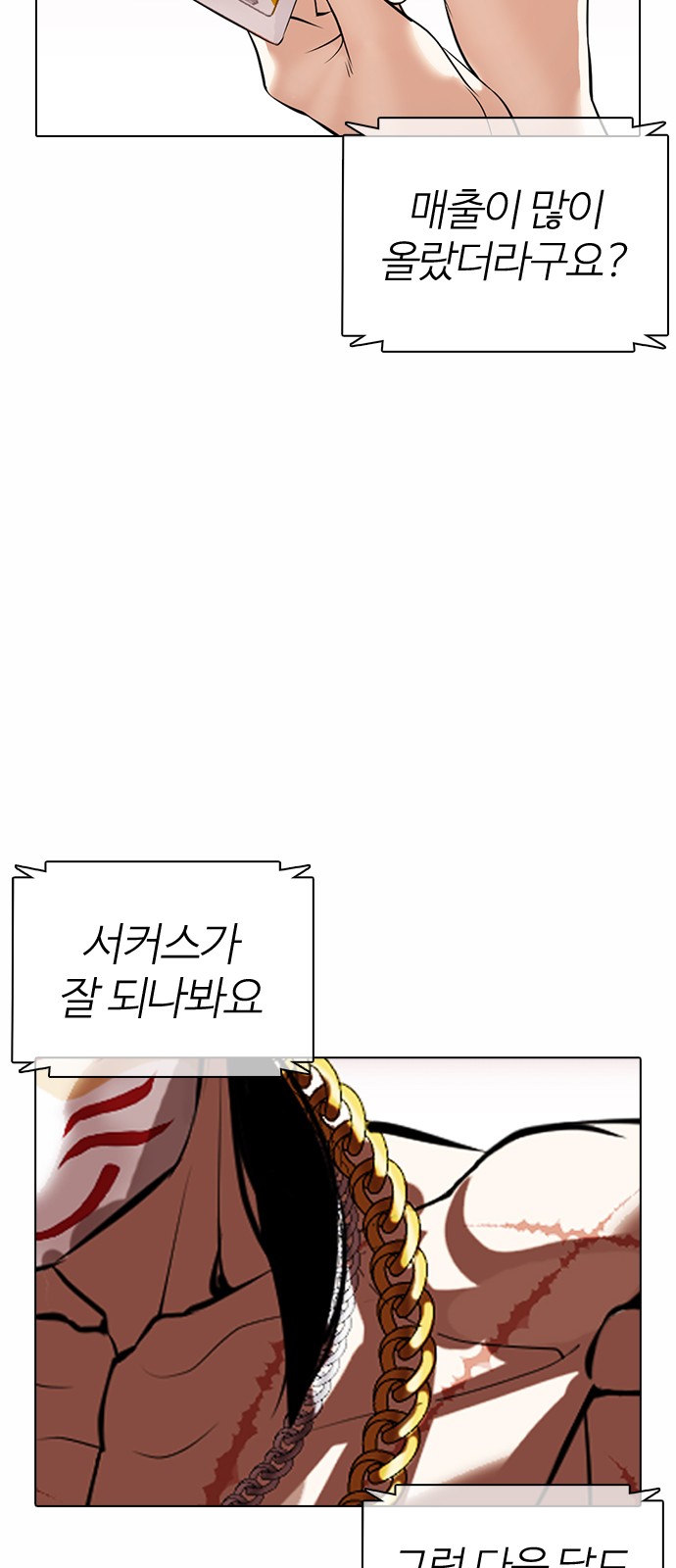 Lookism - Chapter 371 - Page 100