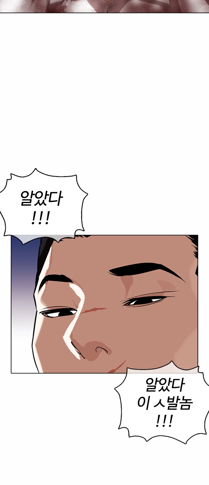 Lookism - Chapter 371 - Page 13