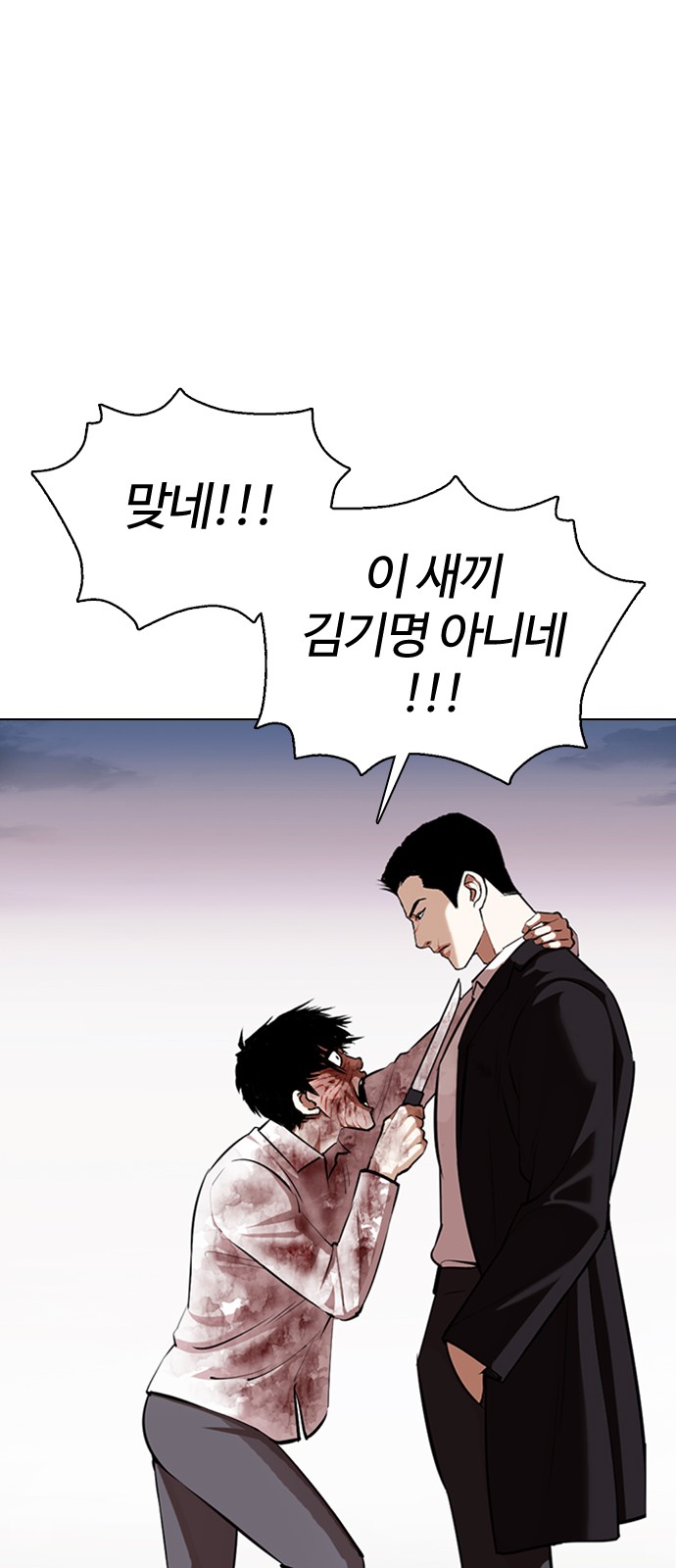 Lookism - Chapter 371 - Page 15