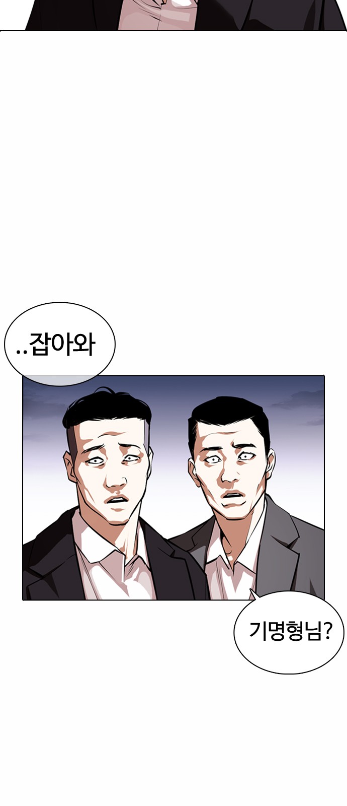 Lookism - Chapter 371 - Page 23