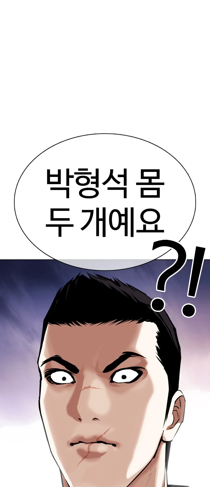 Lookism - Chapter 371 - Page 4