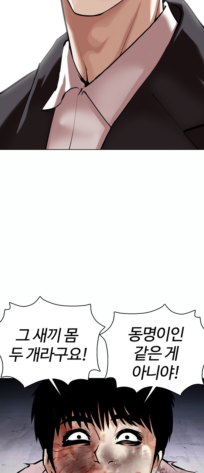 Lookism - Chapter 371 - Page 5