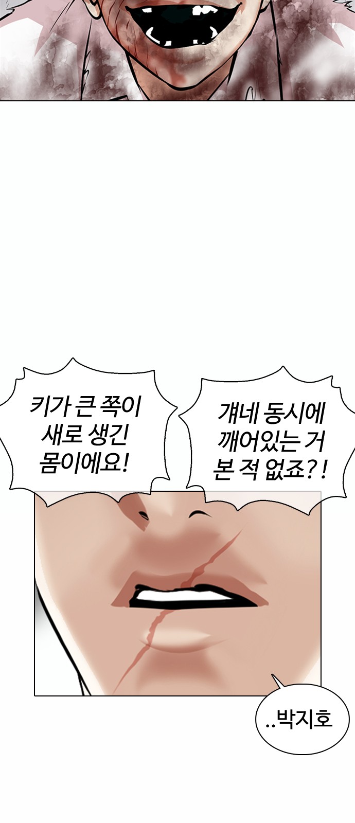 Lookism - Chapter 371 - Page 6