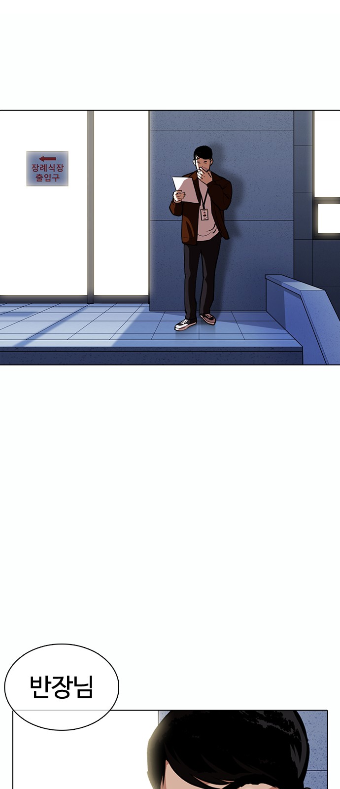 Lookism - Chapter 371 - Page 72