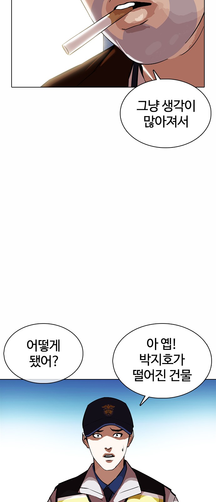 Lookism - Chapter 371 - Page 75