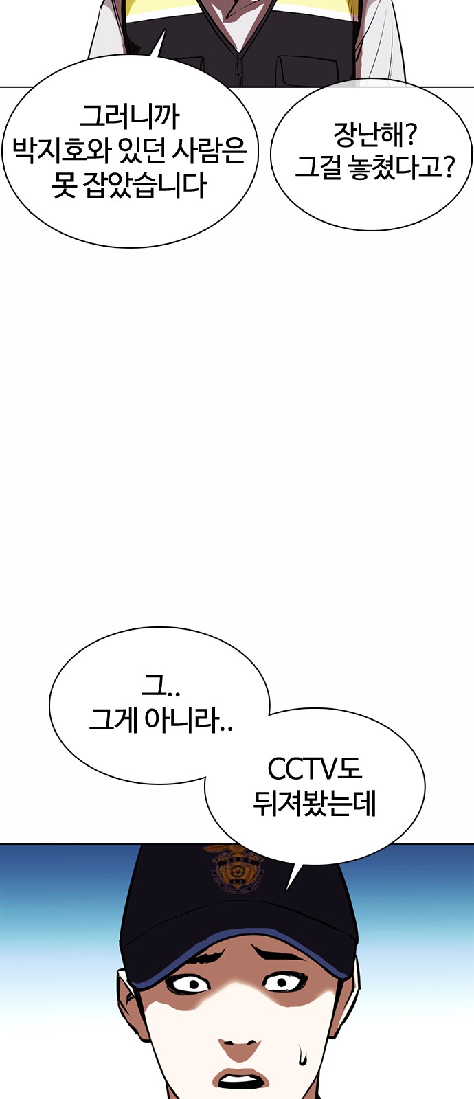 Lookism - Chapter 371 - Page 76