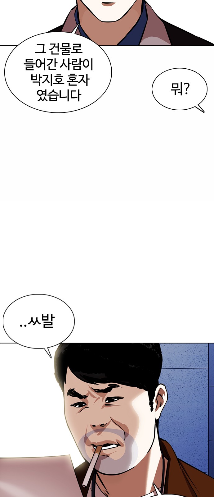 Lookism - Chapter 371 - Page 77