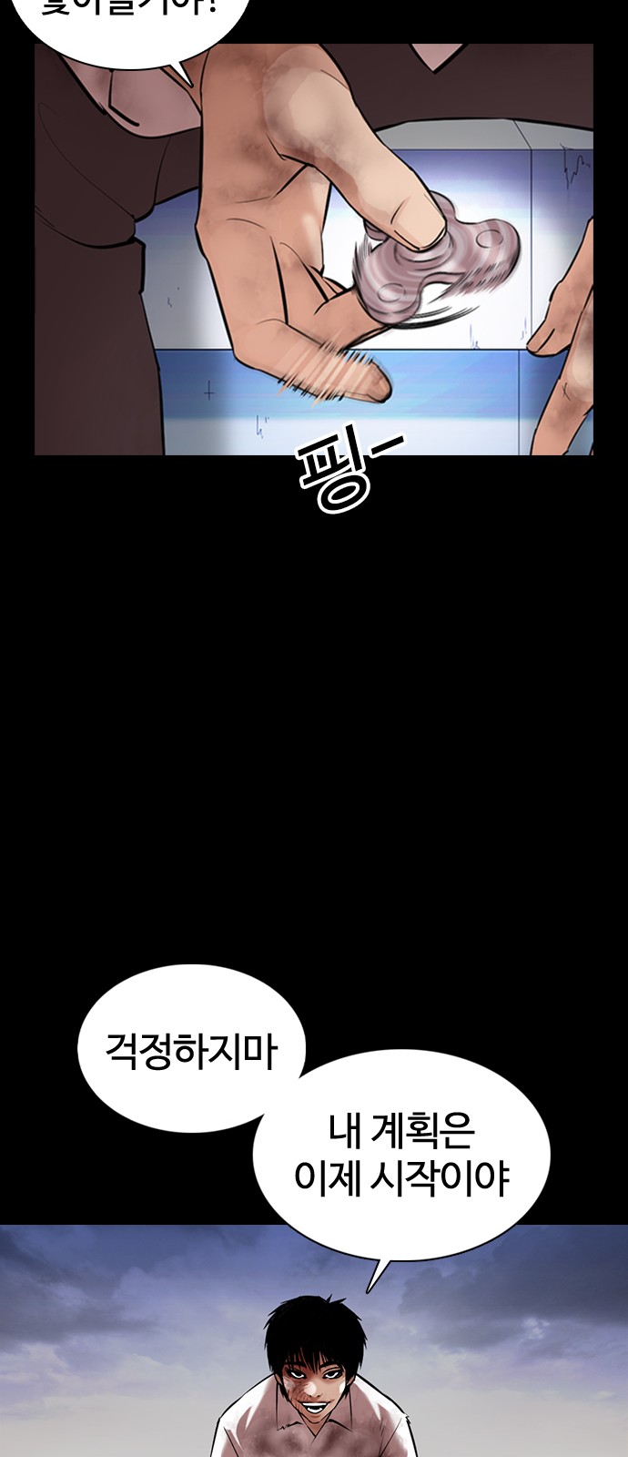 Lookism - Chapter 371 - Page 80