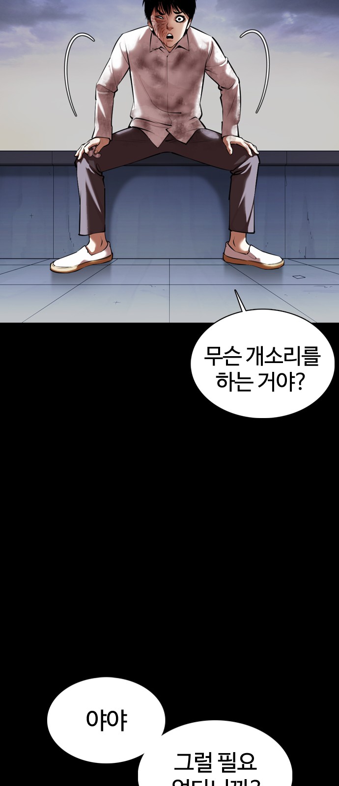 Lookism - Chapter 371 - Page 82