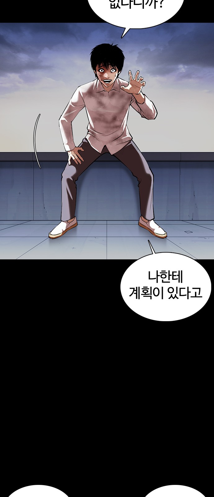 Lookism - Chapter 371 - Page 83