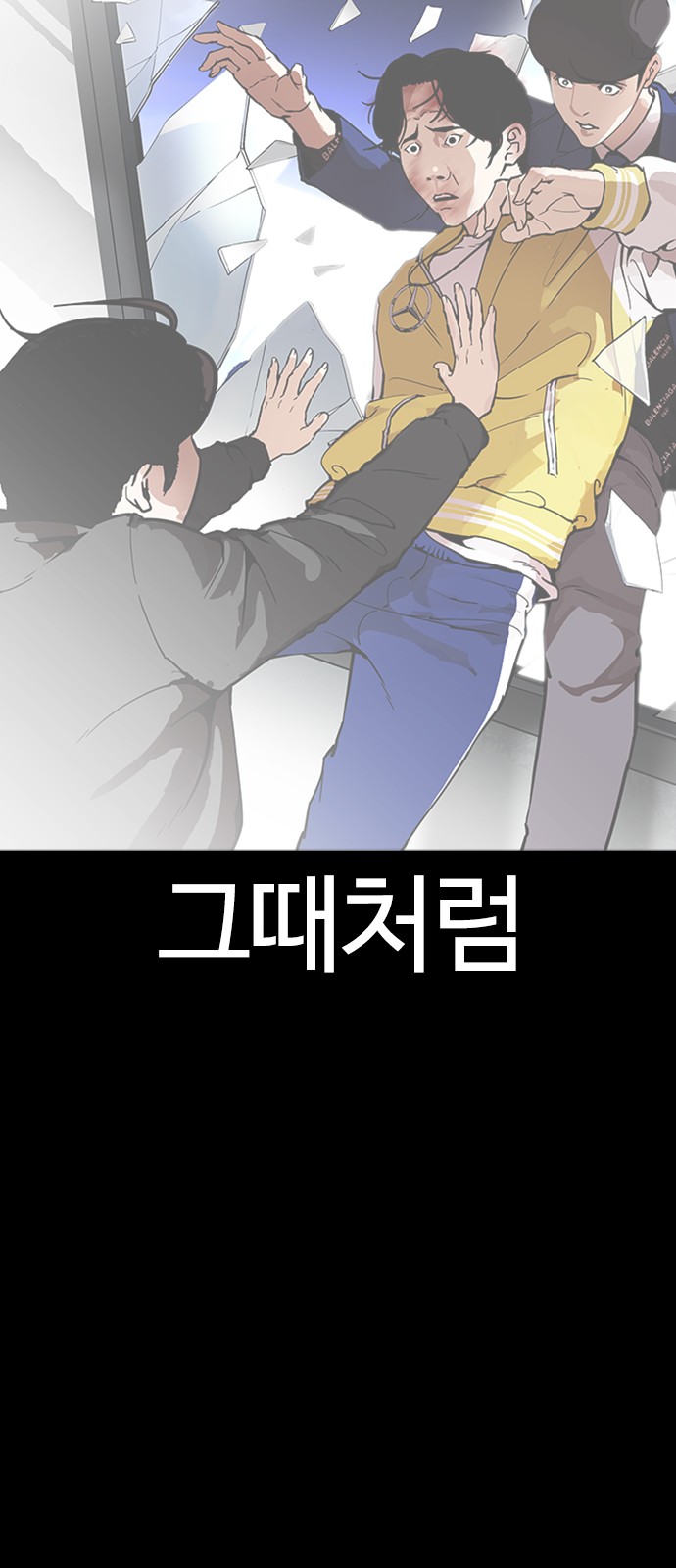 Lookism - Chapter 371 - Page 89