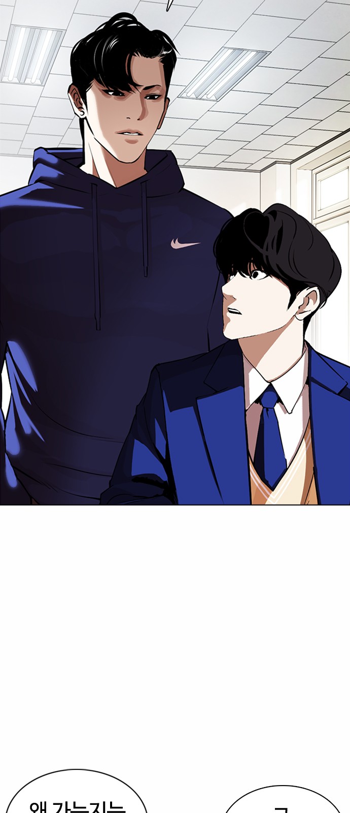 Lookism - Chapter 372 - Page 10