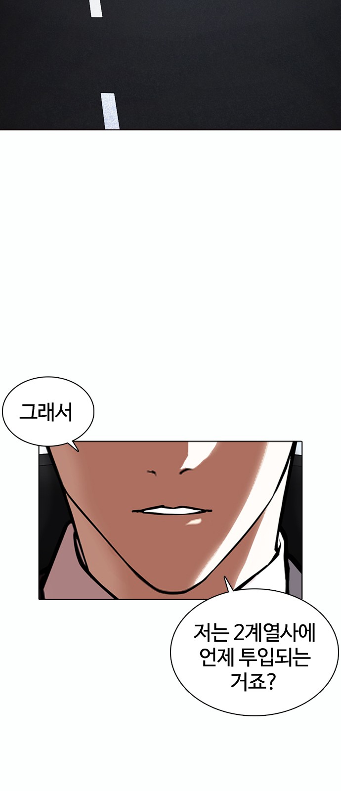 Lookism - Chapter 372 - Page 18