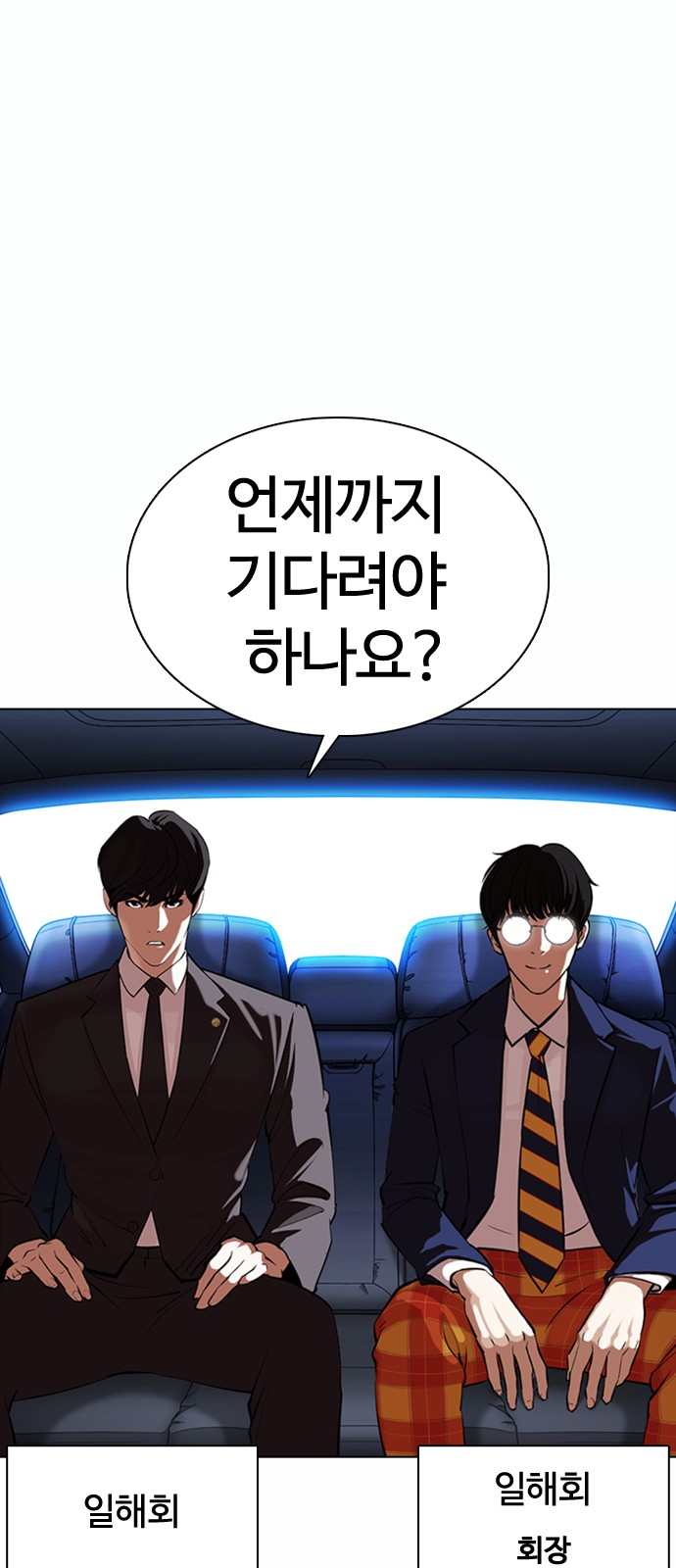 Lookism - Chapter 372 - Page 19
