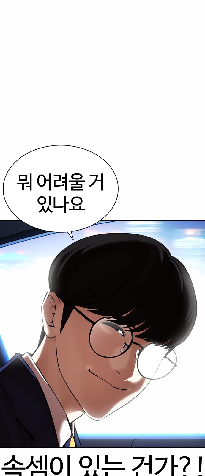 Lookism - Chapter 372 - Page 25