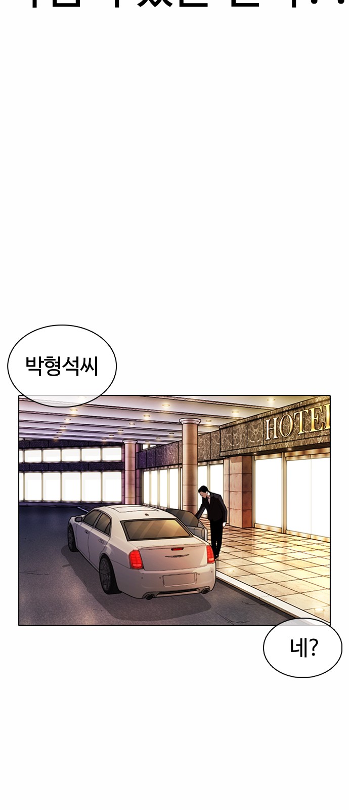 Lookism - Chapter 372 - Page 26