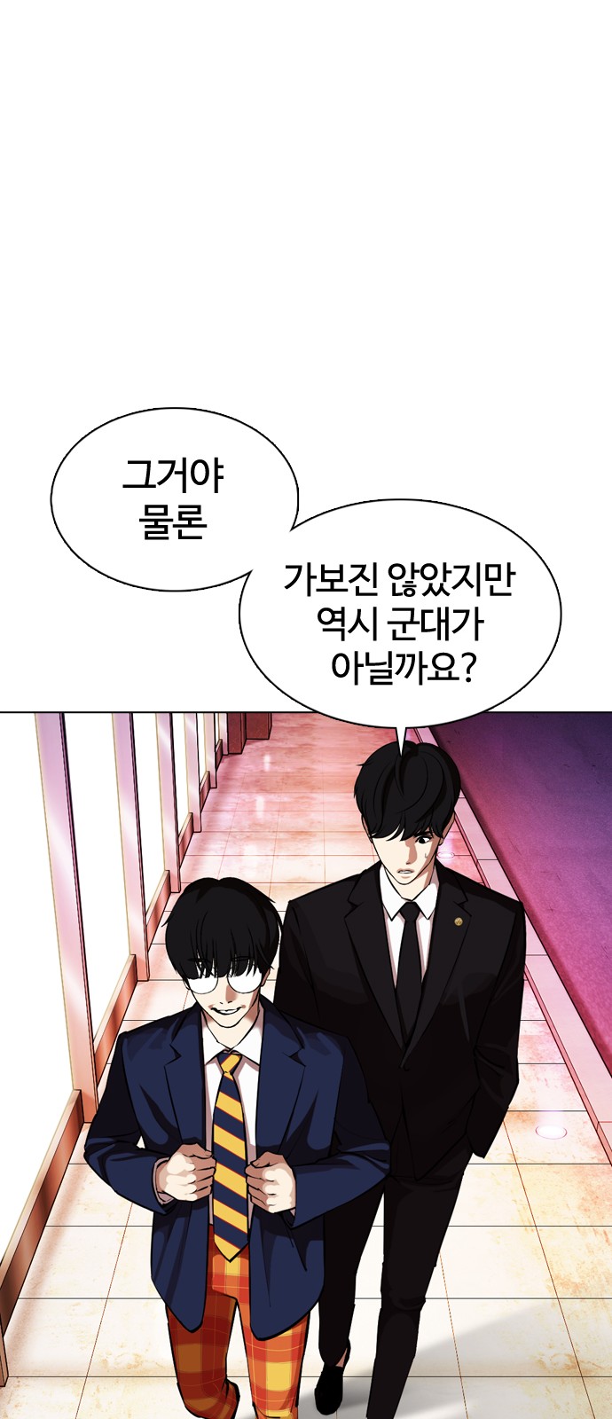 Lookism - Chapter 372 - Page 28