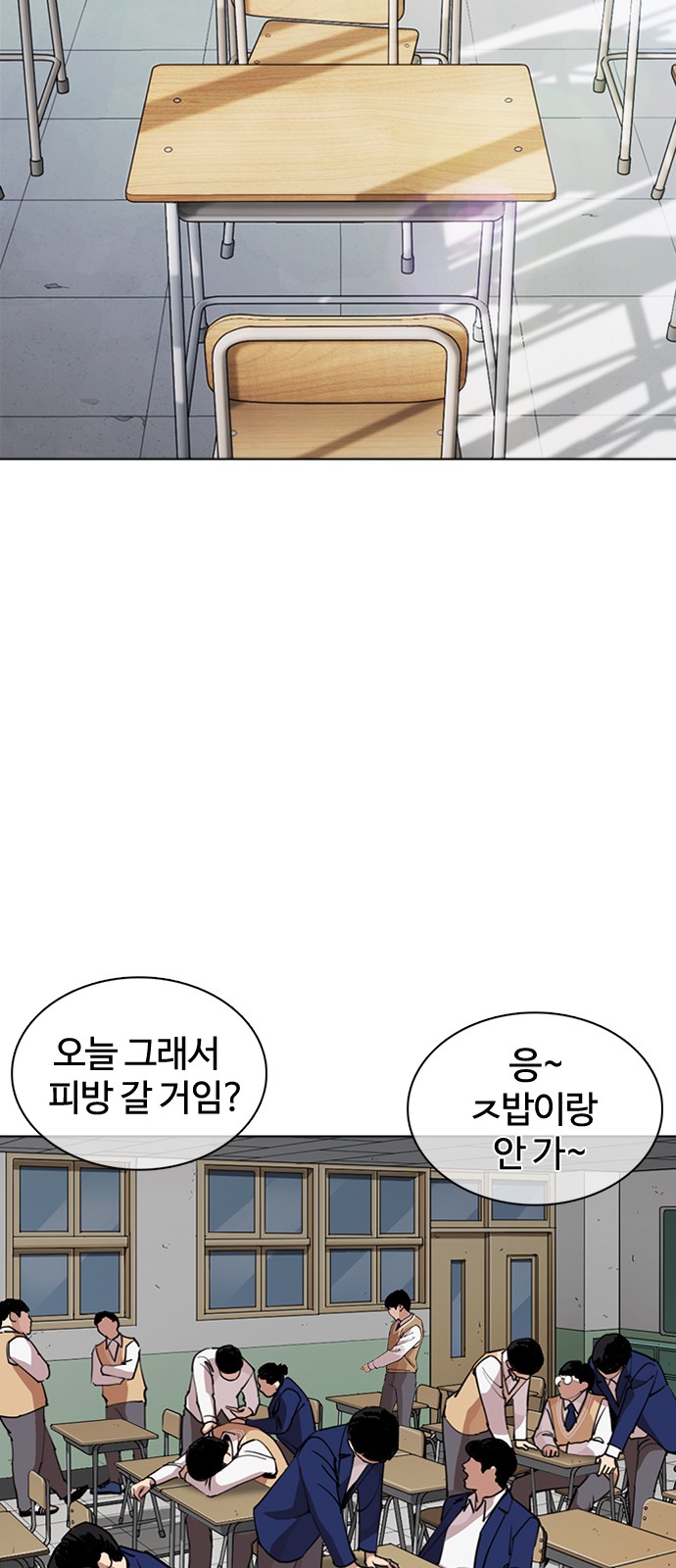 Lookism - Chapter 372 - Page 3