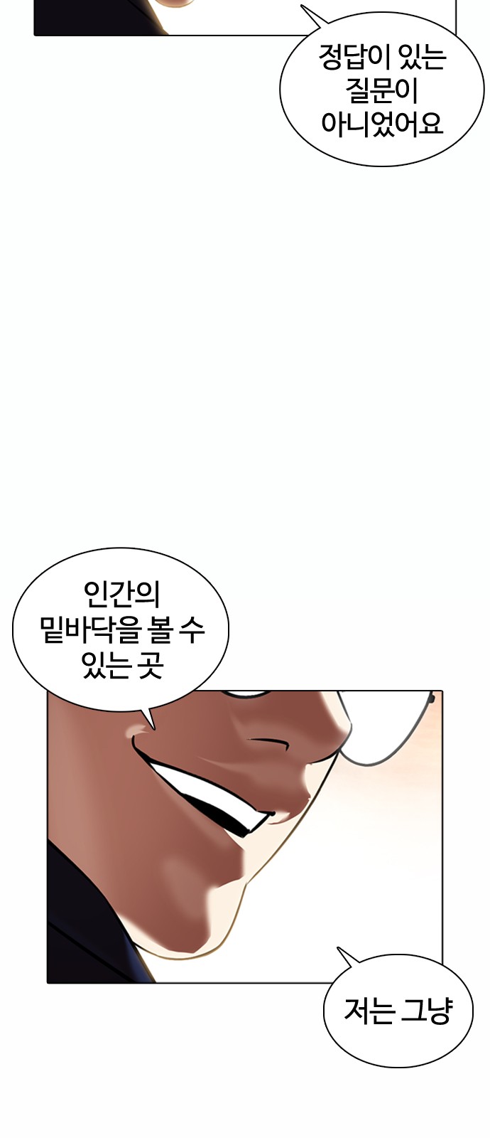 Lookism - Chapter 372 - Page 31