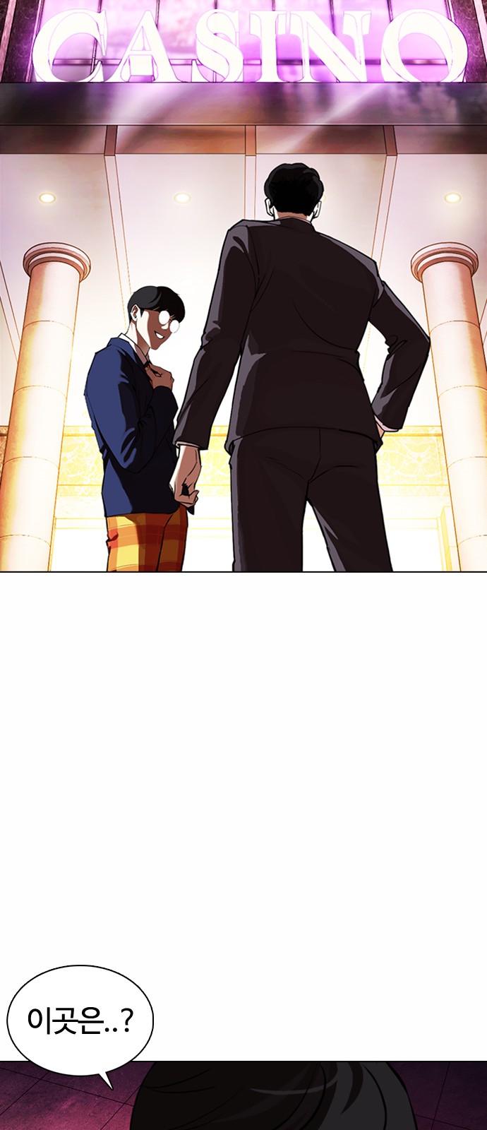 Lookism - Chapter 372 - Page 33