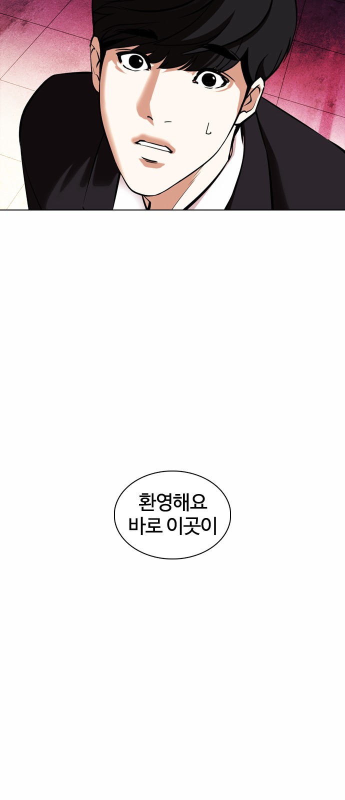 Lookism - Chapter 372 - Page 34