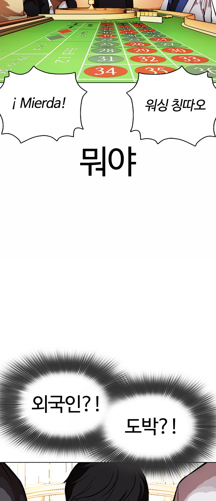 Lookism - Chapter 372 - Page 37
