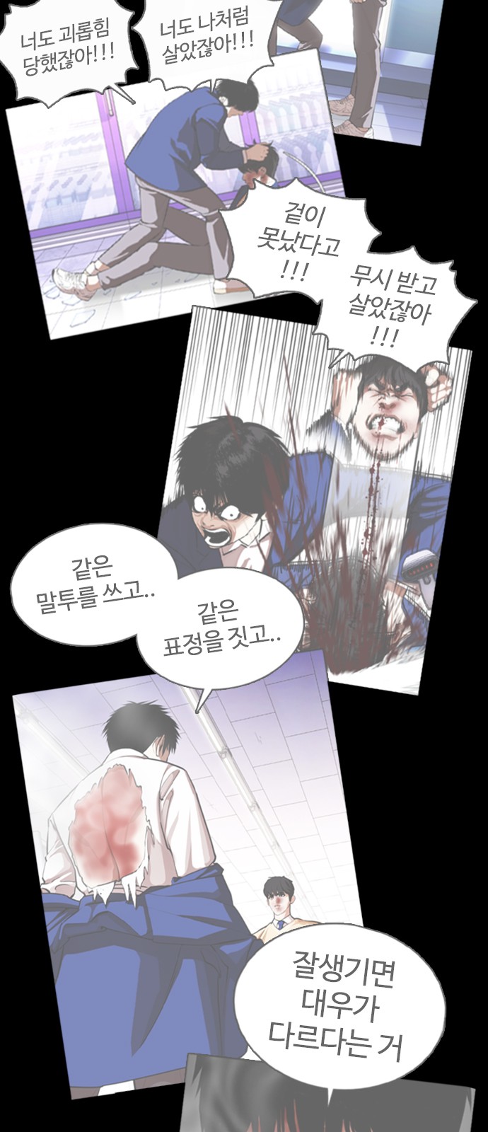 Lookism - Chapter 372 - Page 6