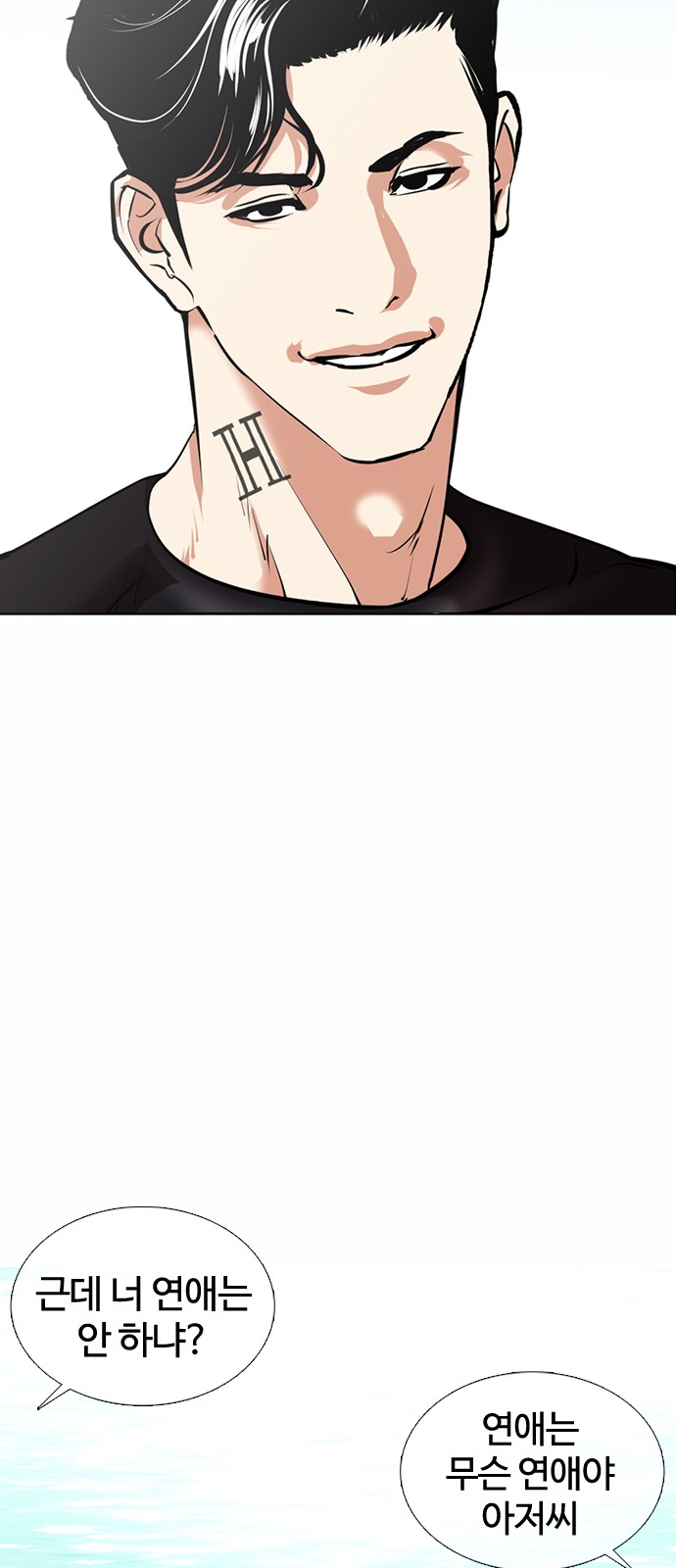 Lookism - Chapter 372 - Page 77