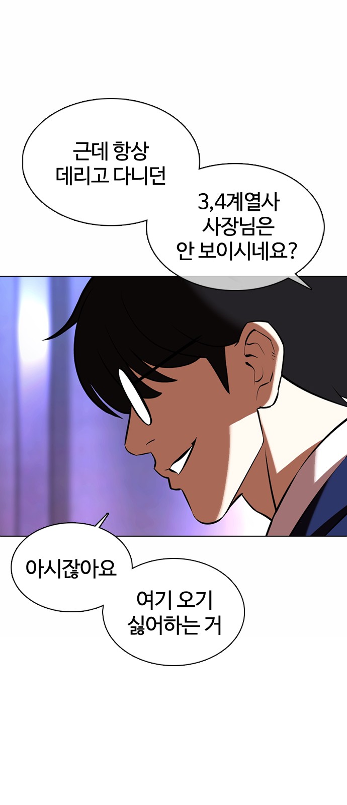 Lookism - Chapter 372 - Page 86