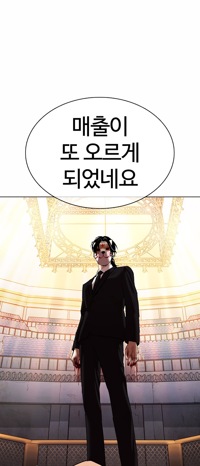 Lookism - Chapter 372 - Page 95