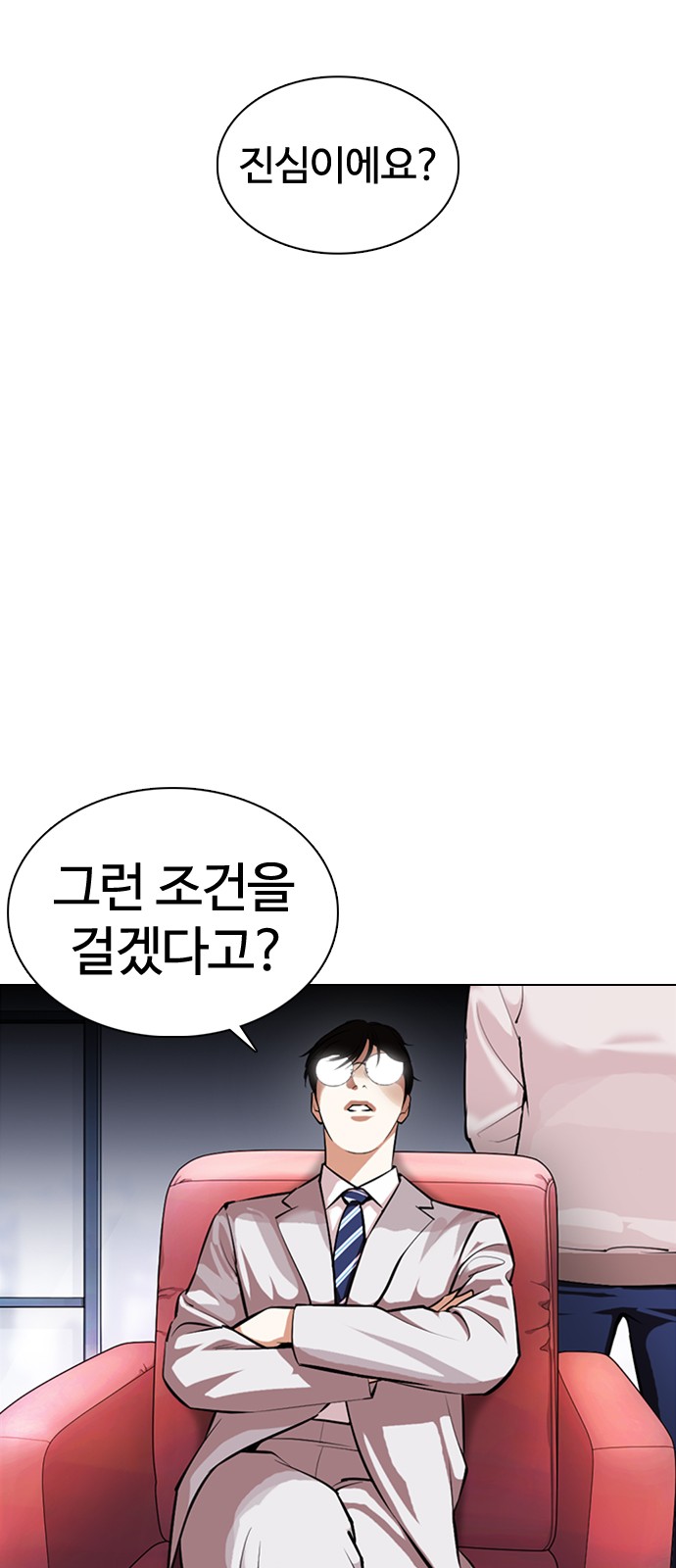 Lookism - Chapter 373 - Page 15