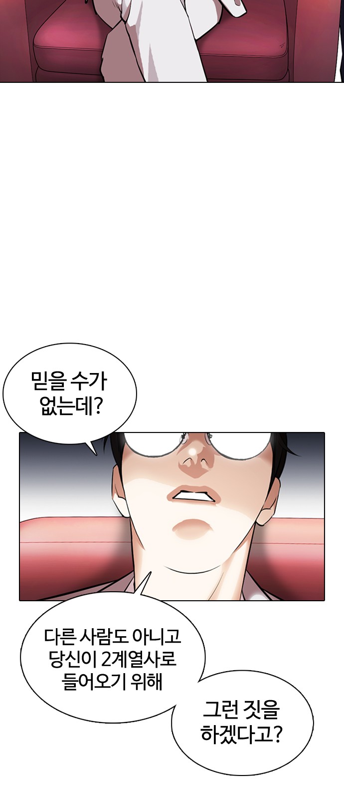 Lookism - Chapter 373 - Page 16