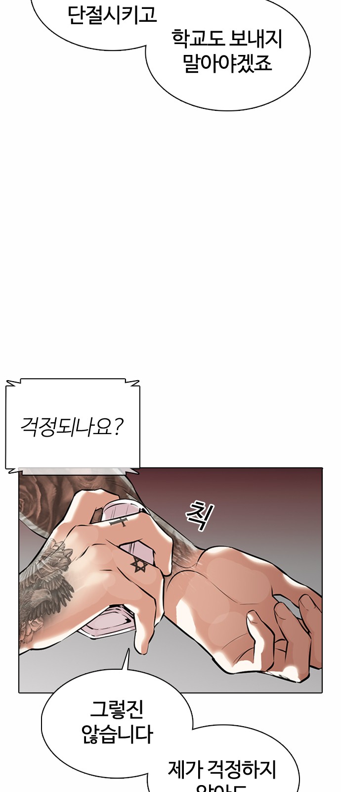 Lookism - Chapter 373 - Page 24