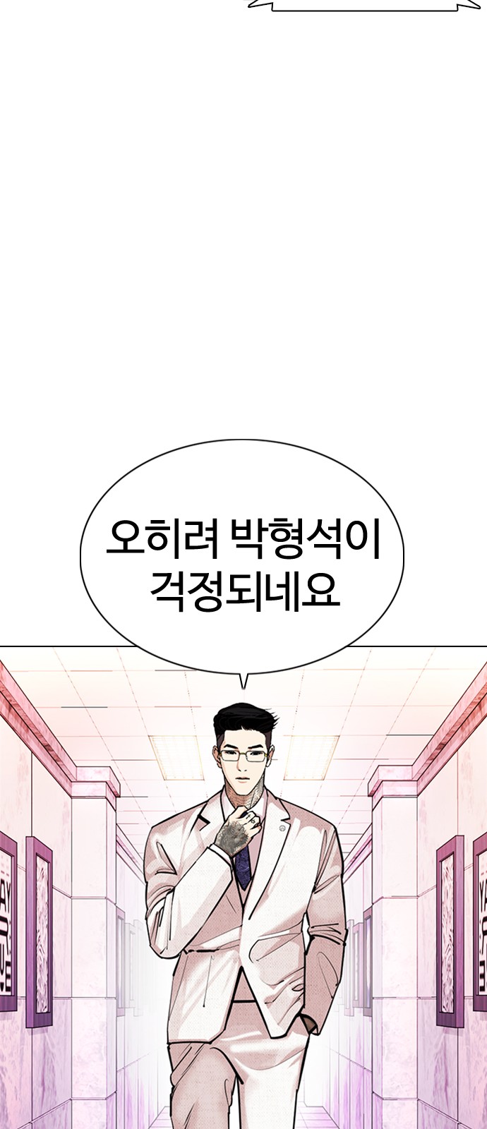 Lookism - Chapter 373 - Page 27