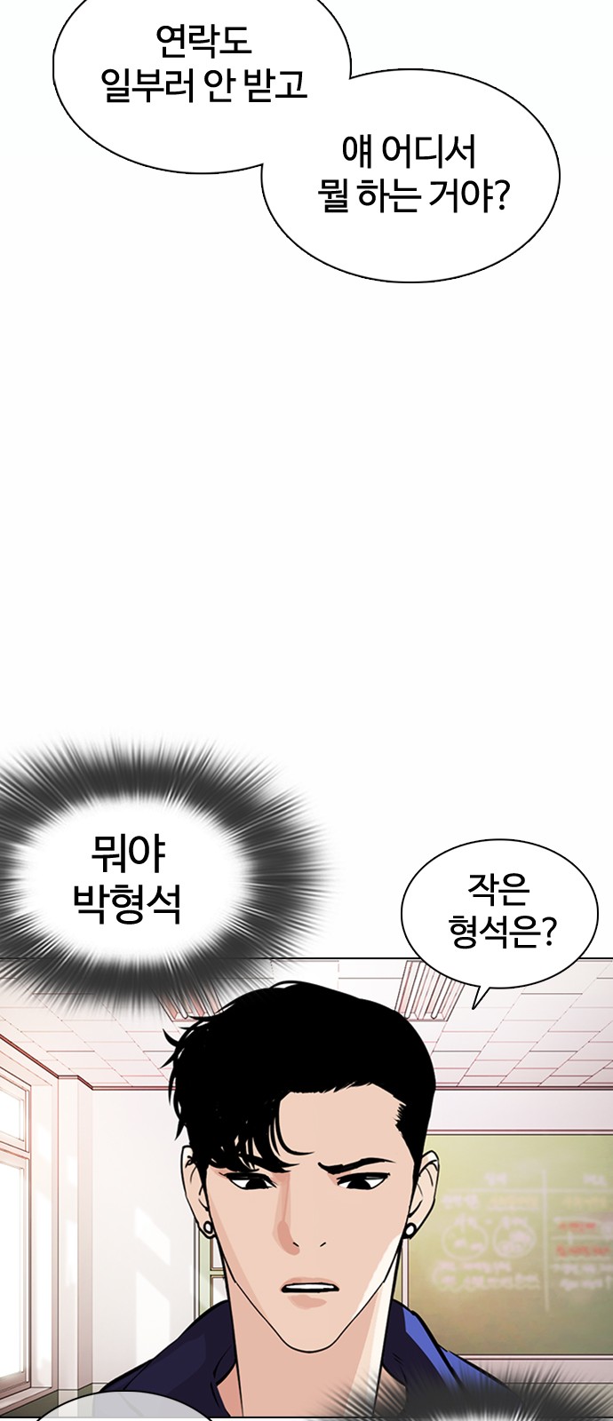 Lookism - Chapter 373 - Page 31